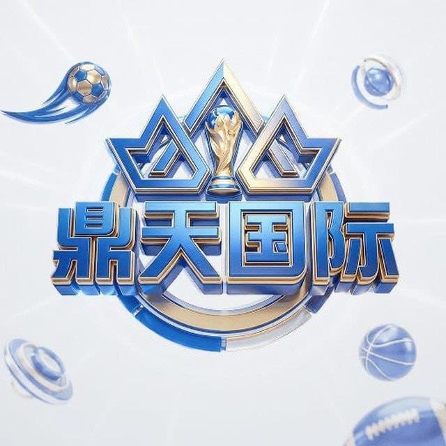 鼎天国际